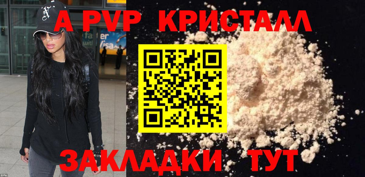Моршанск  Alpha-PVP VHQ  закладка  A PVP VHQ  Вход с VPN 