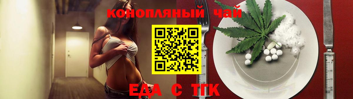 Моршанск  Еда ТГК марихуана  Вход с VPN 