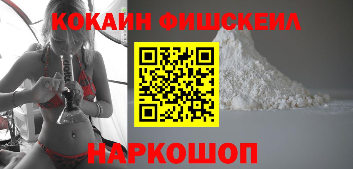 Кокаин 98% Моршанск