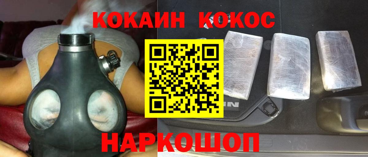 Cocaine Колумбийский  COCAIN 98%  Моршанск  Вход с VPN 