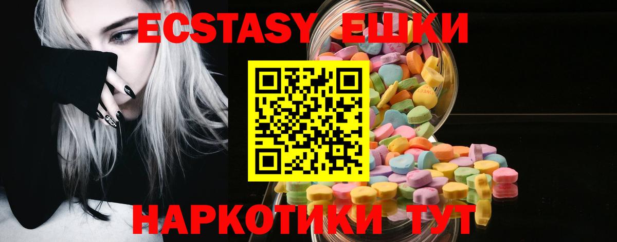 Экстази  Вход с VPN  Моршанск  ЭКСТАЗИ 99%  Экстази Punisher 