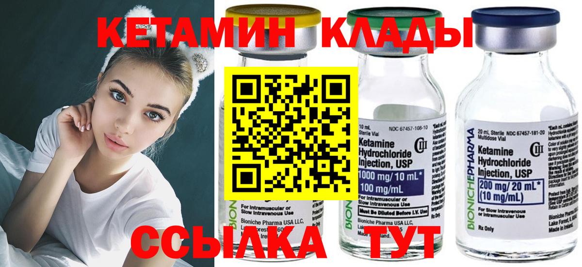 Кетамин ketamine  Вход с VPN  hydra онион  Моршанск 
