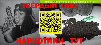 синтетический гашиш Новозыбков