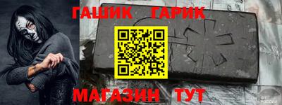 синтетический гашиш Новозыбков