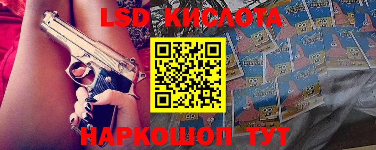ЛСД экстази кислота  Лсд 25 экстази кислота  LSD-25 экстази  Вход с VPN  Моршанск 