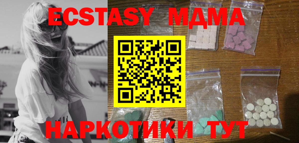МДМА кристаллы Моршанск
