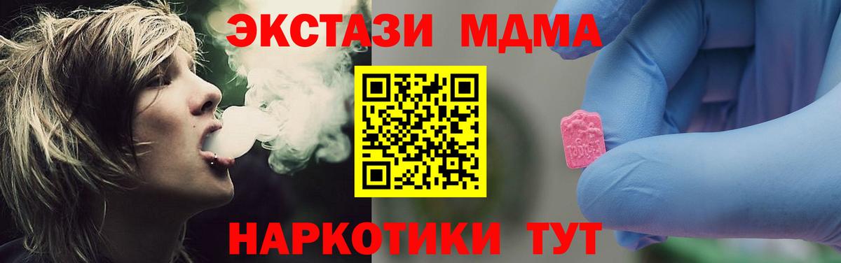 МДМА  Вход с VPN  Моршанск  MDMA VHQ  МДМА VHQ 