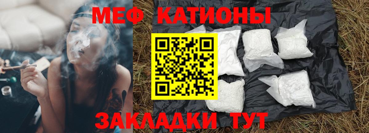 Меф мука Моршанск