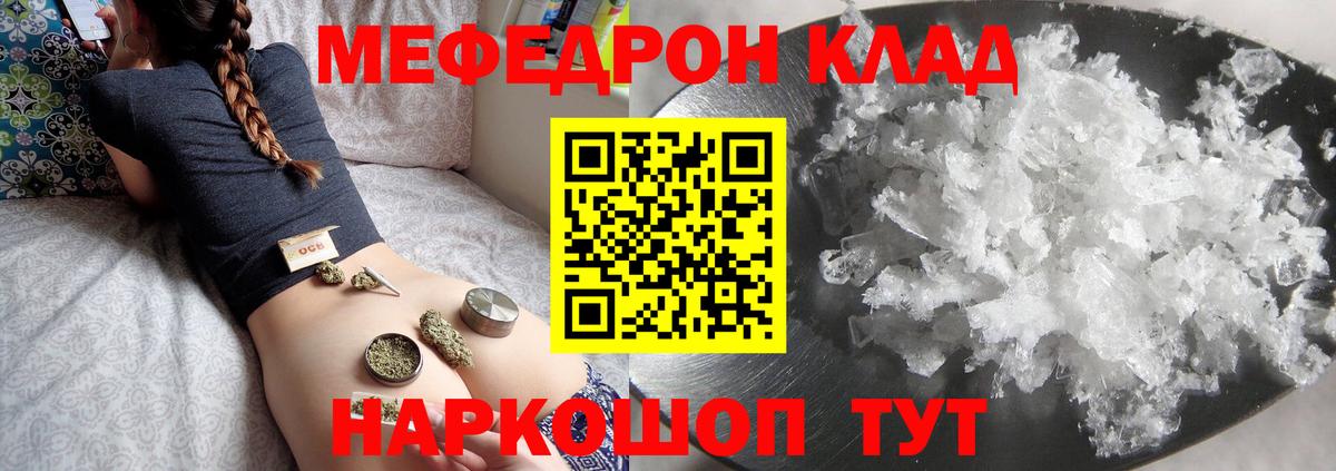 МЯУ-МЯУ кристаллы  МЕФ  Моршанск  МЕФ VHQ  где можно купить наркотик  МЕФ  Вход с VPN 