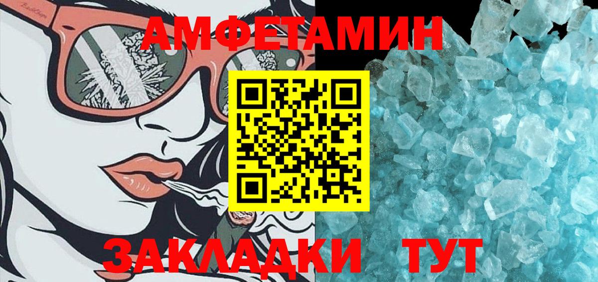 Метамфетамин мет Моршанск