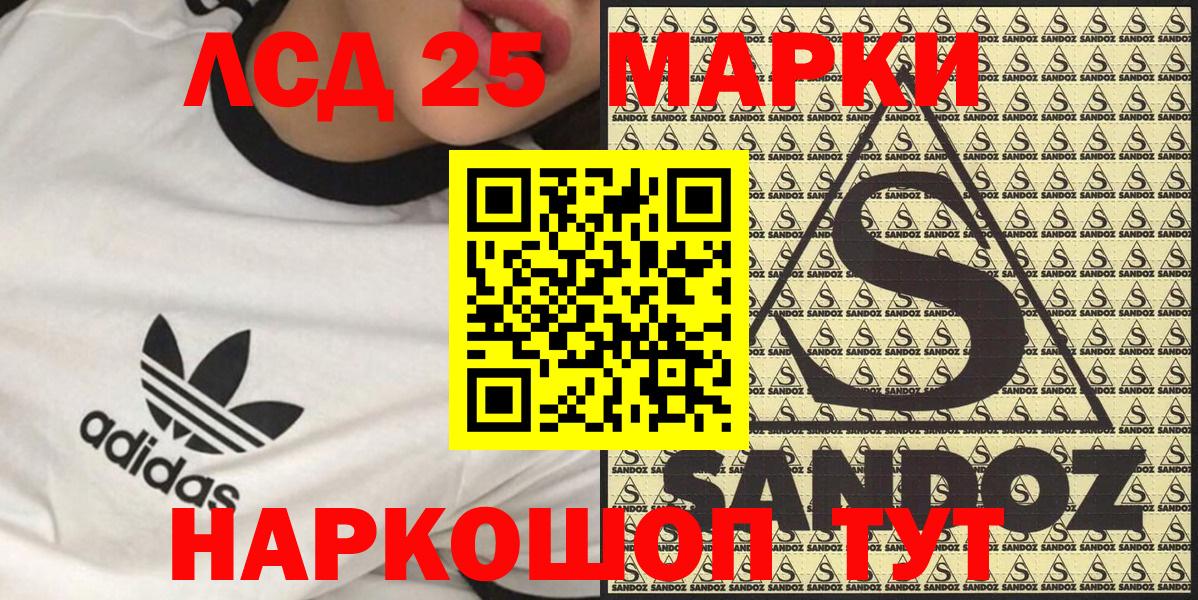 Марки N-bome 1,5мг  Вход с VPN  Наркотические марки  Моршанск 