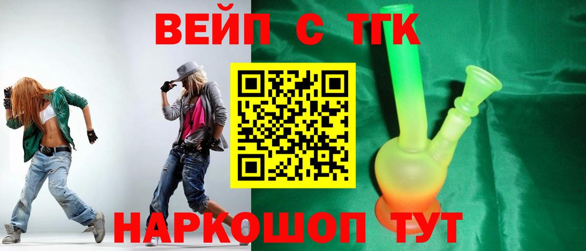 Дистиллят ТГК жижа Моршанск